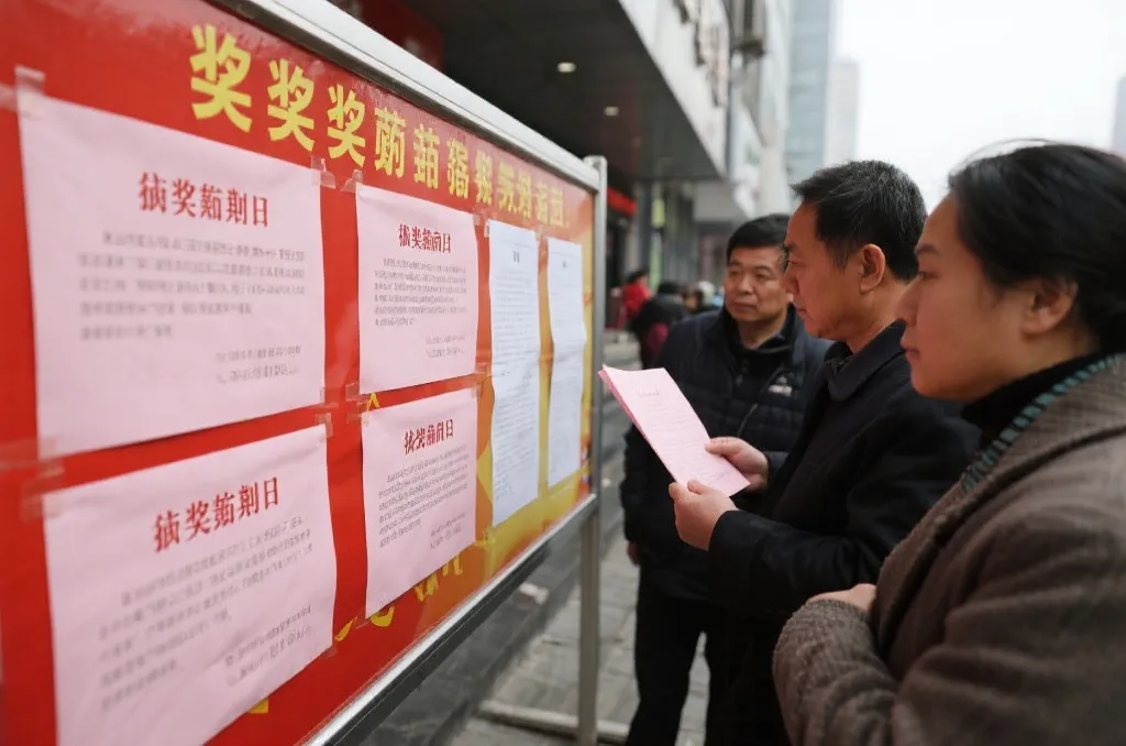 福彩中心公告板,兑奖提示清晰明了